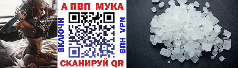 A-PVP мука хочу Каменск-Шахтинский