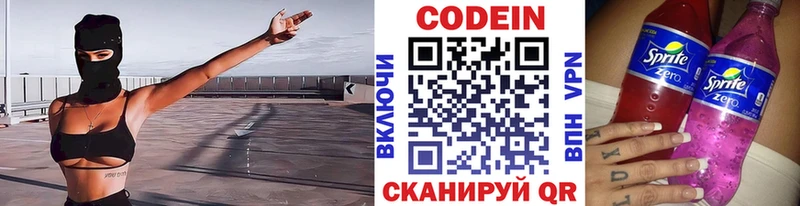 Кодеиновый сироп Lean напиток Lean (лин)  darknet какой сайт  Каменск-Шахтинский  купить  