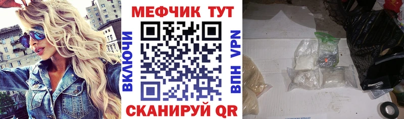 Меф VHQ как найти наркотики Каменск-Шахтинский